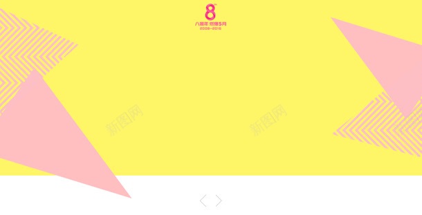 黄色缤纷主页装修jpg设计背景_新图网 https://ixintu.com 主页 缤纷 装修 黄色