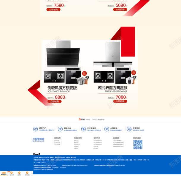 厨房器具主页装修png免抠素材_新图网 https://ixintu.com 主页 厨房 器具 装修