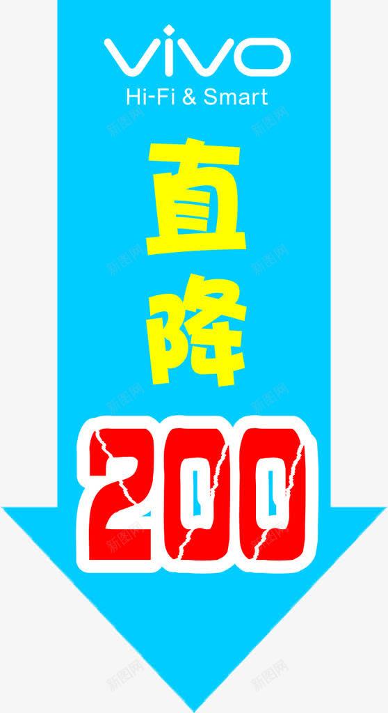 直降标志psd免抠素材_新图网 https://ixintu.com 个性 格式 清晰 简约