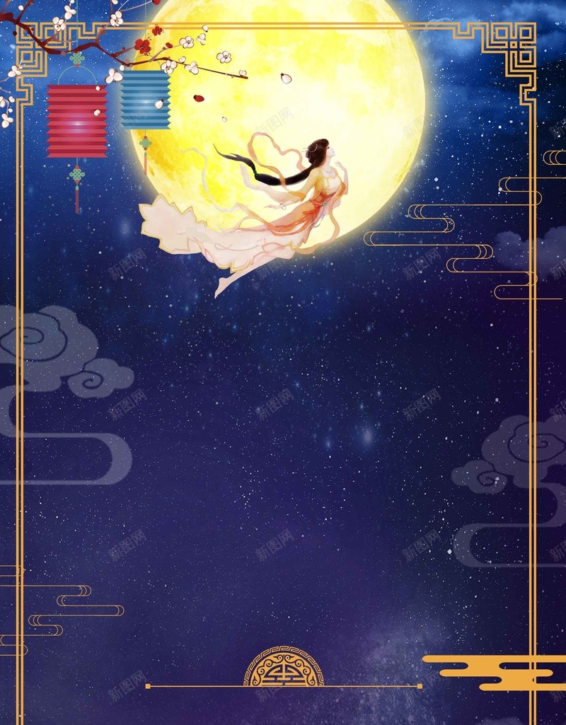 大气简约中秋节花好月圆创意psd设计背景_新图网 https://ixintu.com 中秋节 传统节日 创意 大气 嫦娥奔月 星空 简约 花好月圆 设计