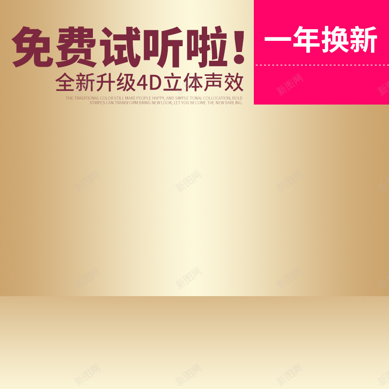 简约渐变耳机数码产品PSD分层主图背景psd设计背景_新图网 https://ixintu.com 3C产品 主图 数码 淘宝 渐变 电子产品 电脑 直通车 简约 耳机 耳麦 键盘 香槟色 鼠标