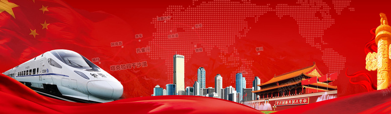 新丝绸之路大气红色海报背景psd设计背景_新图网 https://ixintu.com 动车 华表 国旗 地图 大气 天安门 建筑 新丝绸之路 海报banner 红色 高铁