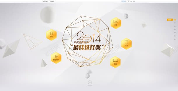 最佳选择奖主页装修png免抠素材_新图网 https://ixintu.com 主页 最佳 装修 选择
