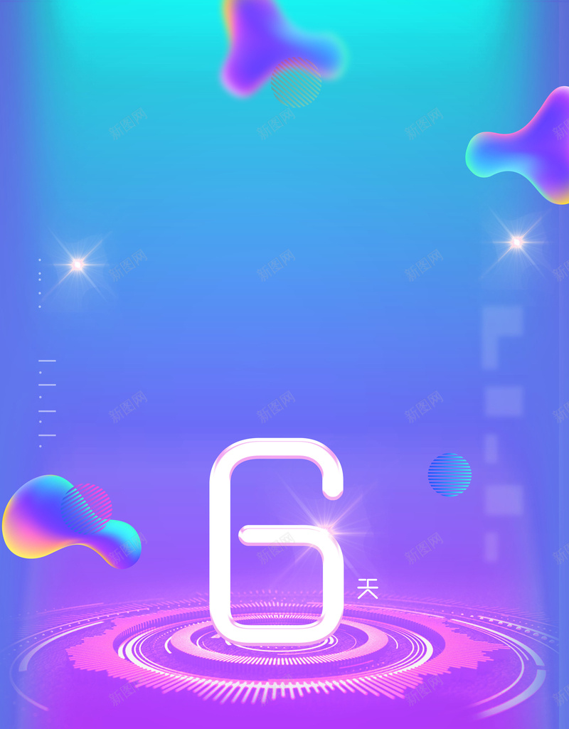 流体渐变炫彩开业周年庆倒计时海报psd设计背景_新图网 https://ixintu.com 倒计时 周年庆 开业 流体 流体液态背景 海报 渐变 炫彩 简约