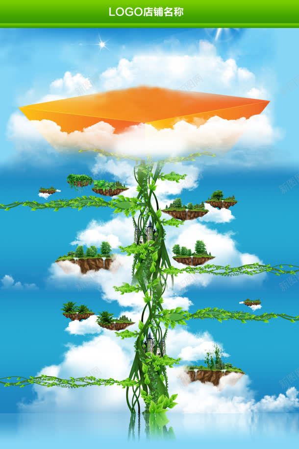 全屏蓝色电商首页jpg设计背景_新图网 https://ixintu.com 蓝色