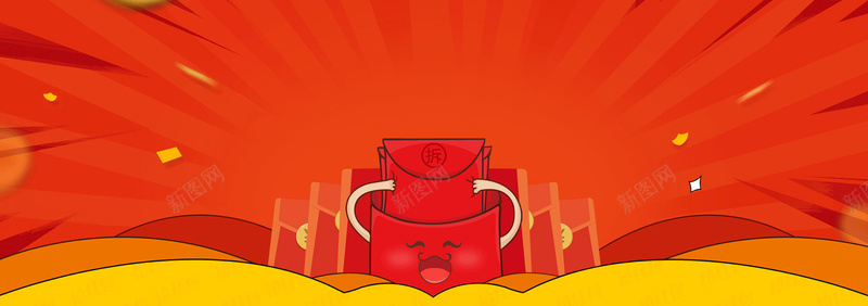 秋季红包大派送卡通扁平红色背景psd设计背景_新图网 https://ixintu.com 京东 促销 几何 大促销 活动 淘宝 狂欢节 电商 电商节 线上线下大促 背景 设计 购物节