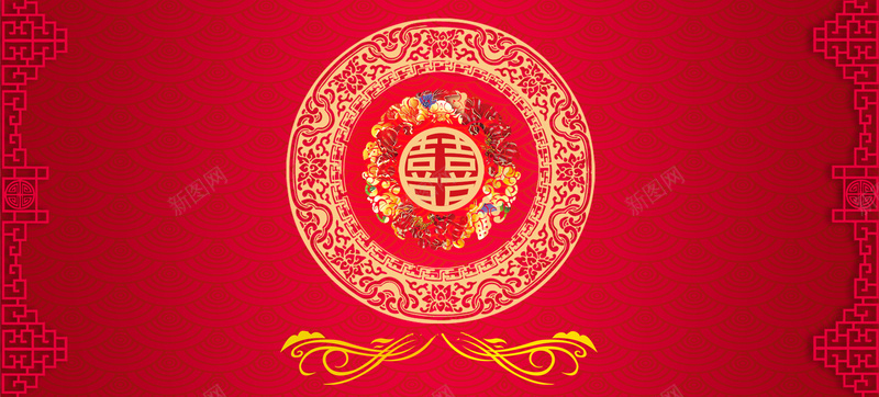 com 中式 中式婚礼 双喜 喜 喜庆海报 婚礼 婚礼背景板 红色 结婚