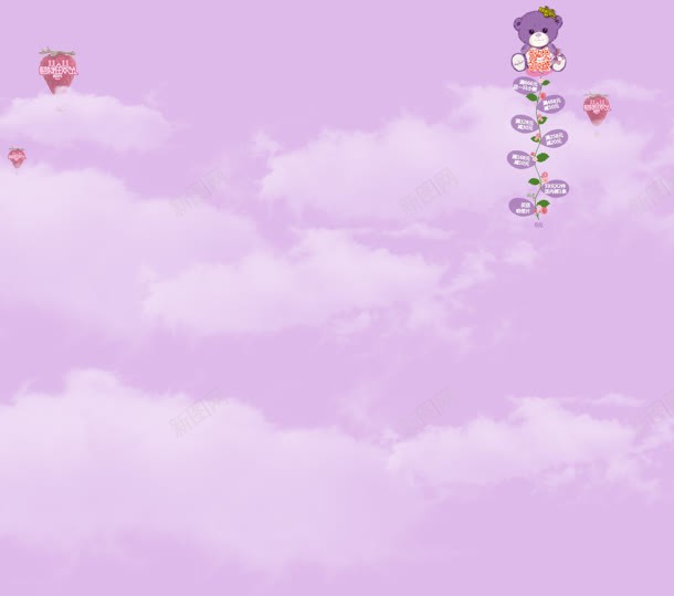 粉色梦幻云彩首页海报jpg设计背景_新图网 https://ixintu.com 云彩 梦幻 海报 粉色
