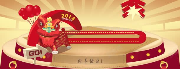 店铺新年快乐承接页jpg设计背景_新图网 https://ixintu.com 店铺 快乐 承接 新年