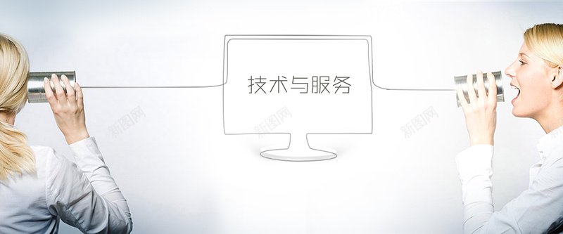 技术与服务沟通的重要性psd设计背景_新图网 https://ixintu.com 任务 创意 商务 开心 扁平 科幻 科技