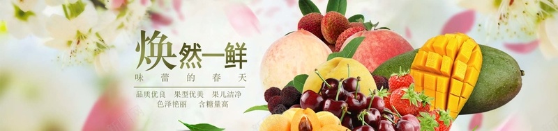 水果bannerpsd设计背景_新图网 https://ixintu.com 摄影 水果 海报banner 瓜果梨桃 蔬菜 风景 鲜花