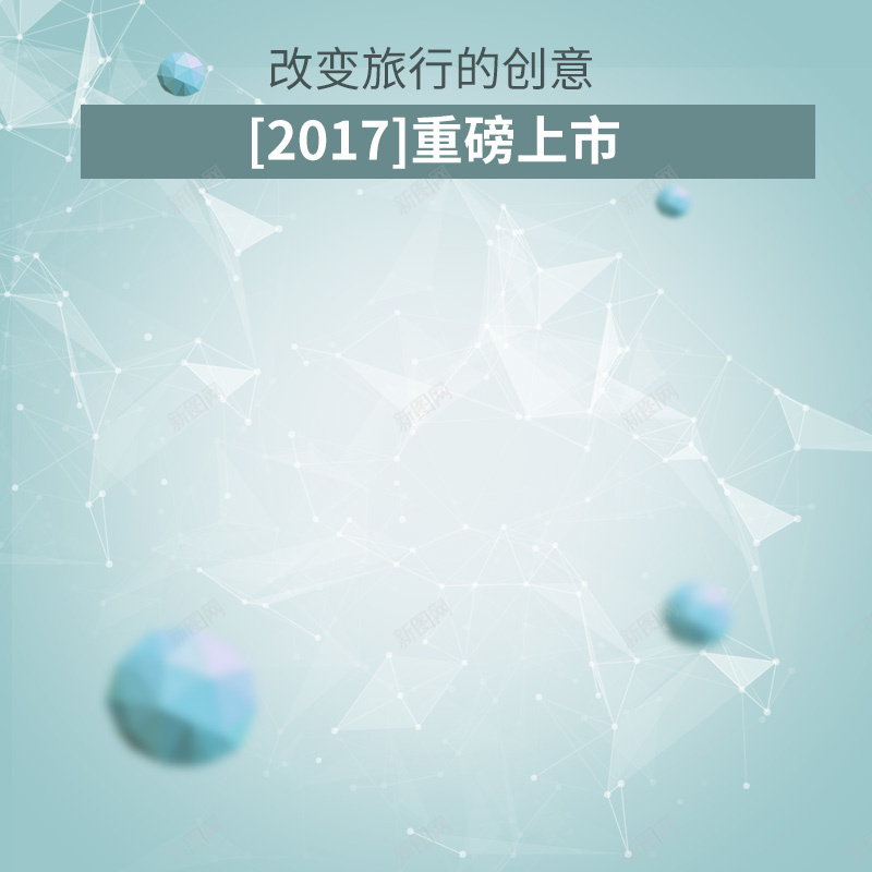 蓝色渐变旅行箱PSD分层主图背景psd设计背景_新图网 https://ixintu.com 主图 休闲鞋 几何 包包 拉杆箱 旅游 旅行 旅行箱 淘宝 直通车 背包 蓝色 运动鞋 鞋子
