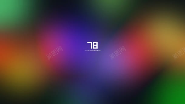 五颜六色的光晕光斑数字jpg设计背景_新图网 https://ixintu.com 五颜六色 光斑 光晕 数字