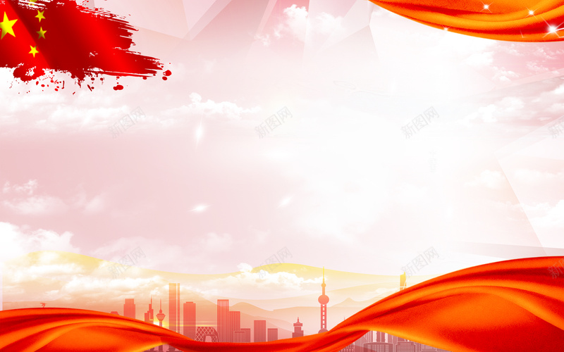 大气光感中国梦海报背景psd设计背景_新图网 https://ixintu.com 中国梦 云海 五角星 光感 城市剪影 大气 海报 素材 红丝带 红旗 背景