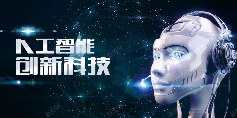 创意科技风人工智能psd设计背景_新图网 https://ixintu.com 150PPI PSD源文件 人工智能 会议宣传 分层文件 创意科技风格展板 创新科技 展板背板 平面设计 智能 未来 科学 科技宣传 科技成就未来