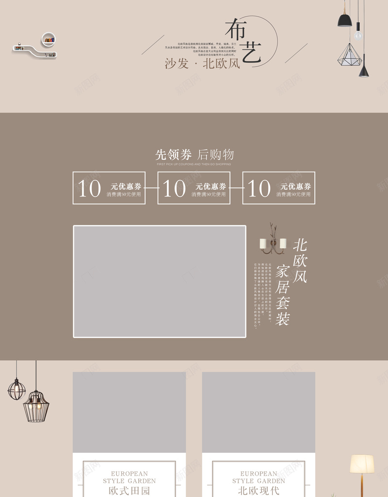 简约家居生活用品家具店铺首页psd设计背景_新图网 https://ixintu.com 家具 家居生活 店铺背景 日用品 桌子 沙发 淘宝 生活用品 简约背景 装饰品 软装 首页