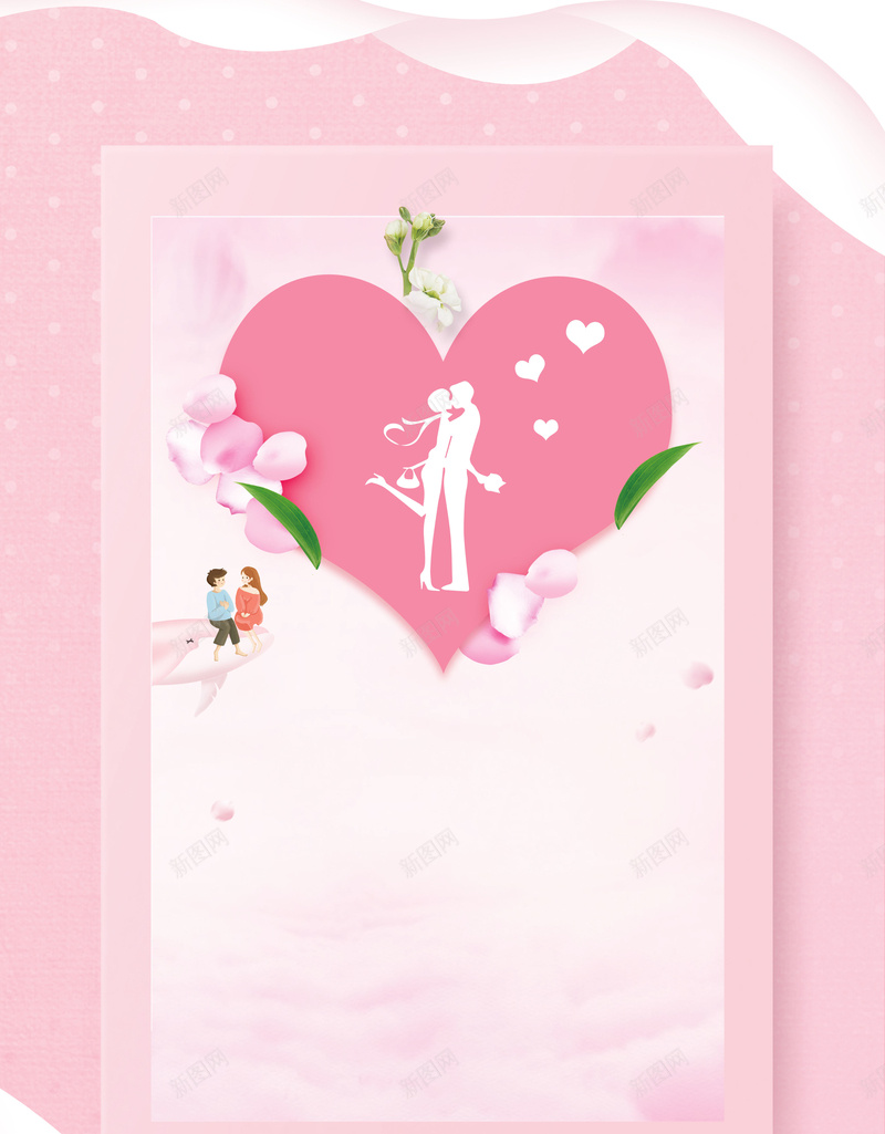 粉嫩唯美花瓣520情人节海报psd设计背景_新图网 https://ixintu.com 520 LOVE 唯美 少女心 情人节快乐 情侣 我爱你 扁平 爱心 粉嫩 花瓣 表白