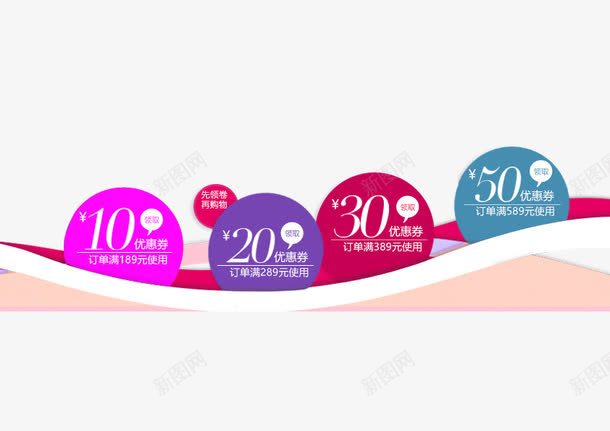 优惠券天猫彩色png免抠素材_新图网 https://ixintu.com 优惠券 促销 双十一 天猫 店铺放置 彩色 标签