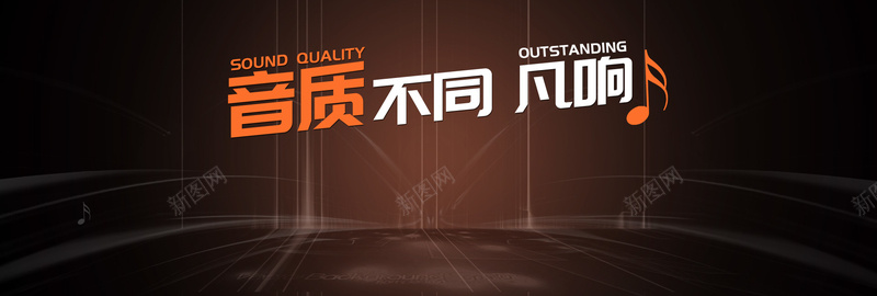 淘宝黑色酷炫数码3c海报模板psd设计背景_新图网 https://ixintu.com 光效高清晰 耳机促销 耳机海报 耳机首页 舞台 蓝色横幅 酷炫 酷炫数码耳机 黑色科技背景 黑色背景