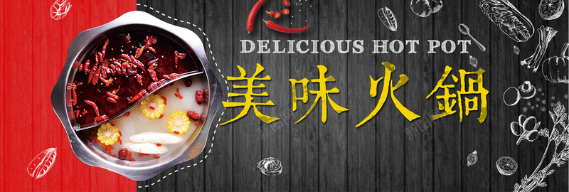 火锅黑色简约bannerpsd设计背景_新图网 https://ixintu.com banner 优惠 促销 四川 折扣 火锅 特色 简约 美食 重庆 食材 食物 黑色