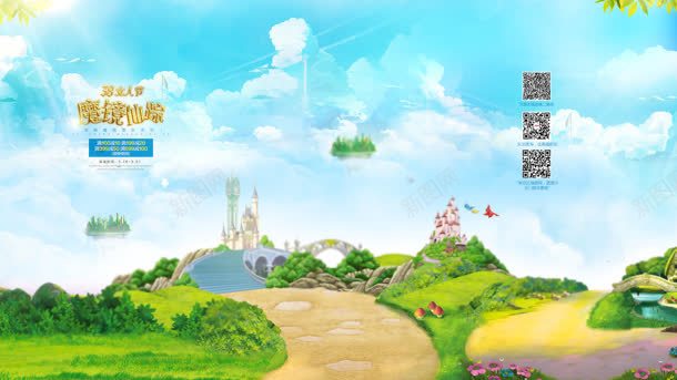 蓝天白云绿草地首页jpg设计背景_新图网 https://ixintu.com 白云 草地 蓝天