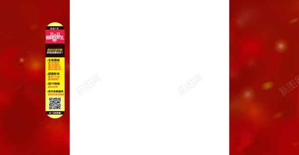 红色星光固定背景jpg设计背景_新图网 https://ixintu.com 固定 星光 红色 背景