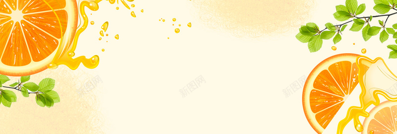 水果简约风格橙子bannerpsd设计背景_新图网 https://ixintu.com 天猫banner 柠檬 梅子 橙子 橙汁 油菜 煎蛋素材 煎锅 白色背景 美食背景 蔬菜素材 蘑菇