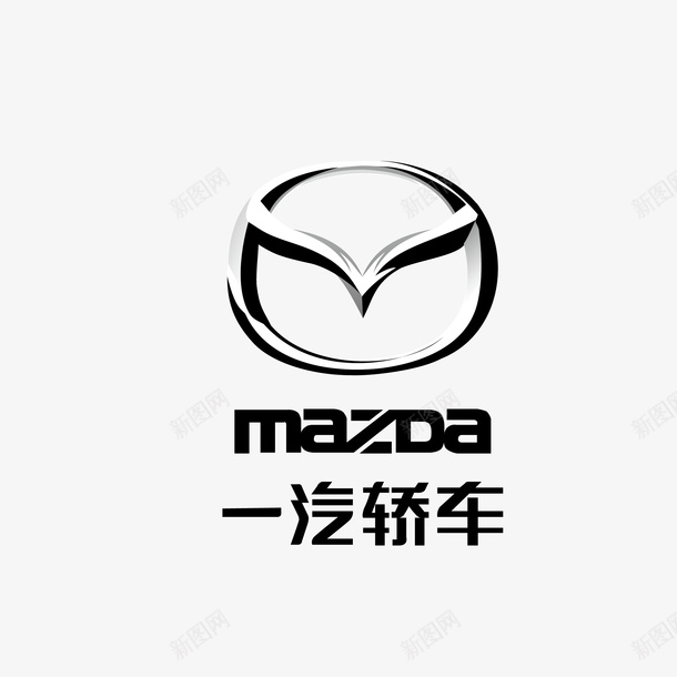 一汽马自达标矢量图图标eps_新图网 https://ixintu.com 品牌 品牌墙 标识 汽车 矢量图