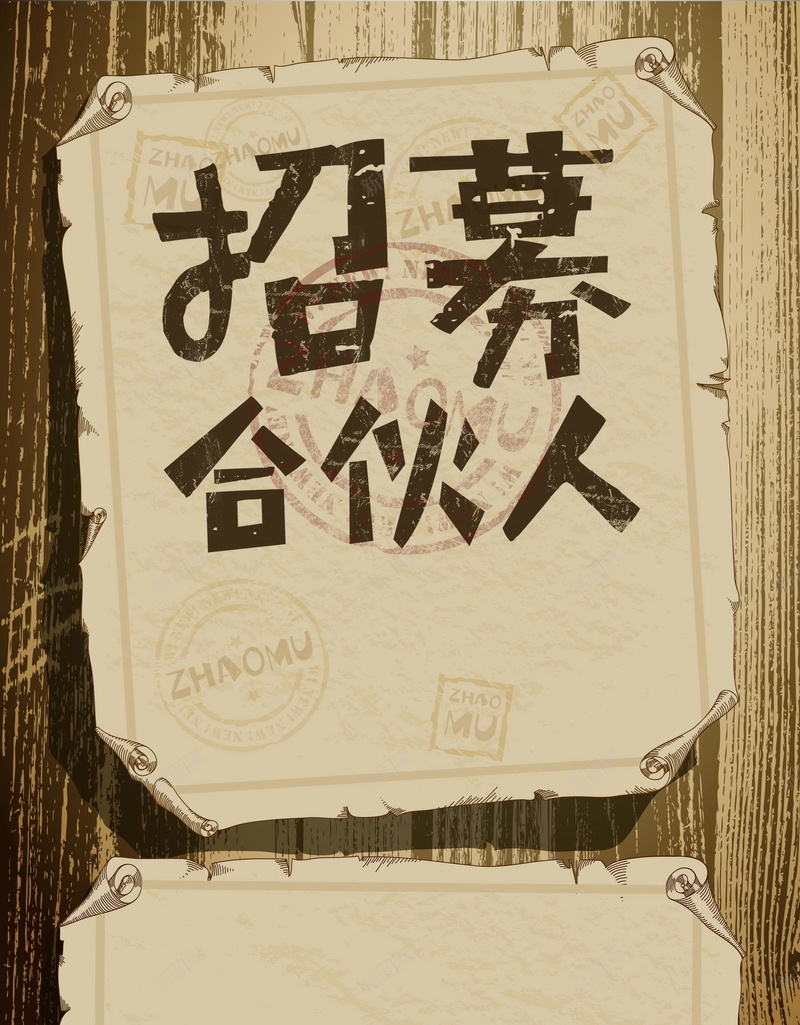 寻找合伙人企业招聘PSDpsd设计背景_新图网 https://ixintu.com PSD源文件 PSD素材 事业 人才 分层文件 创业 合伙人 寻找合伙人 招募 招聘 背景模板 背景海报 背景素材 高清背景