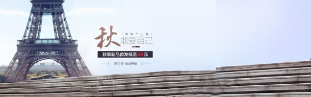 欧美建筑巴黎埃菲尔铁塔文字效果jpg设计背景_新图网 https://ixintu.com 巴黎 建筑 效果 文字 欧美 铁塔
