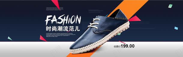 时尚潮流有型男鞋jpg设计背景_新图网 https://ixintu.com 时尚 潮流