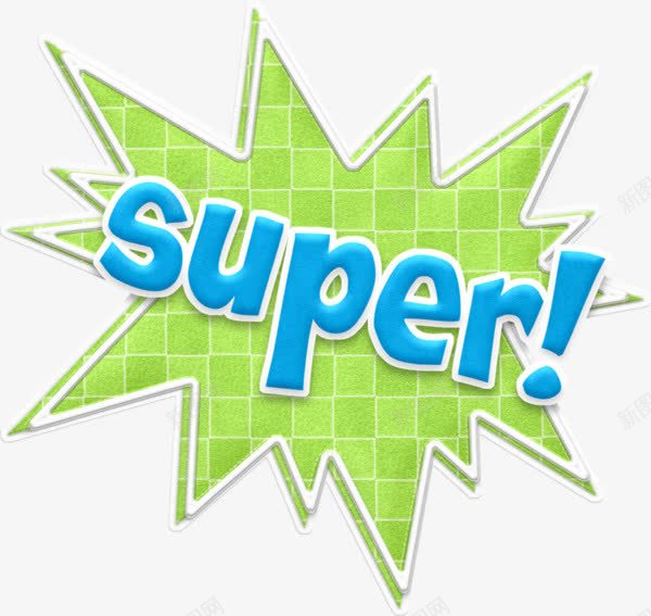 super标签png免抠素材_新图网 https://ixintu.com super 促销标签 爆炸促销标签 艺术字