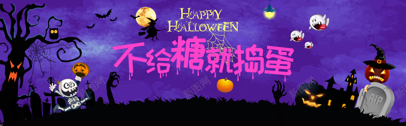 万圣节淘宝banner背景psd设计背景_新图网 https://ixintu.com banner背景 万圣节 南瓜灯 恐怖 梦幻 浪漫 海报banner 淘宝