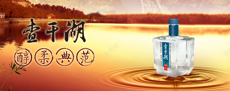 中国古典白酒促销bannerpsd设计背景_新图网 https://ixintu.com banner 久酒沉香 大气 店铺 手机 海报banner 淘宝 红酒 酒
