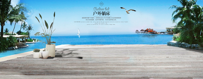 淘宝天猫大气户外海边场景图psd设计背景_新图网 https://ixintu.com 大气 大海 夹板 户外 树木 洋房 海报 海报banner