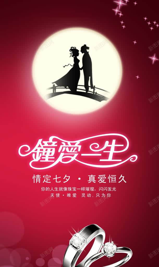 圆月七夕相会png免抠素材_新图网 https://ixintu.com 七夕 圆月 相会