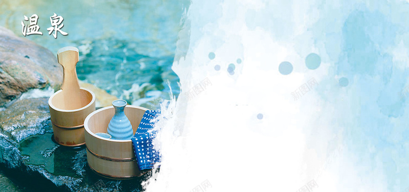 温泉蓝色海报banner背景psd设计背景_新图网 https://ixintu.com banner 咸宁温泉 国内温泉 大气 室外温泉 开心 文艺 日本温泉 浪漫 海报 温泉 背景 蓝色