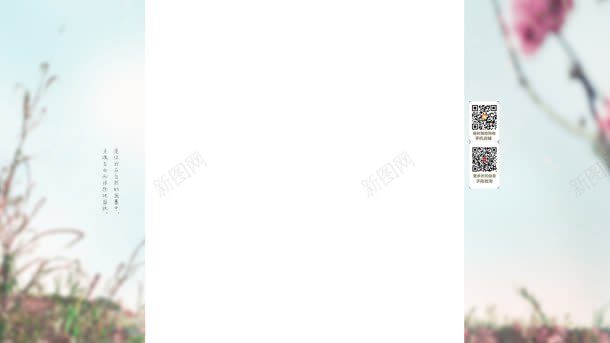 夏天知性固定背景jpg设计背景_新图网 https://ixintu.com 固定 夏天 背景