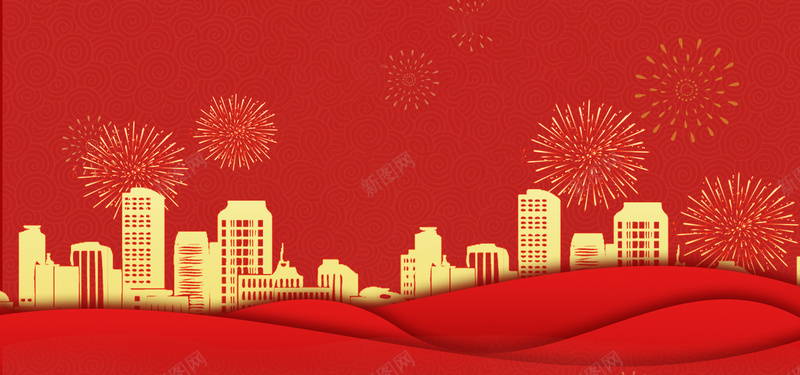 喜迎国庆卡通喜庆bannerpsd设计背景_新图网 https://ixintu.com 卡通 喜庆 喜迎国庆 国庆节 大气 庆典 欢乐 红色