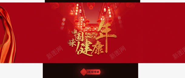 中国风过年手表海报png免抠素材_新图网 https://ixintu.com 国风 手表 海报 过年