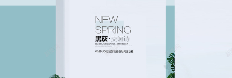 淘宝时尚简约女装促销海报psd设计背景_新图网 https://ixintu.com 优雅镂空 全屏海报 复古时尚 大气 无袖连衣裙 时尚连衣裙 服装 服饰 永恒经典 海报banner 连衣裙 连衣裙海报 高端定制 黑灰交响诗 黑白交织