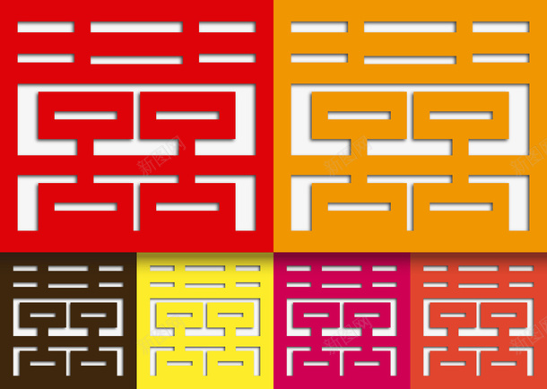 剪纸囍矢量图ai免抠素材_新图网 https://ixintu.com 中式 喜纸 彩色 纸剪 结婚 镂空 矢量图