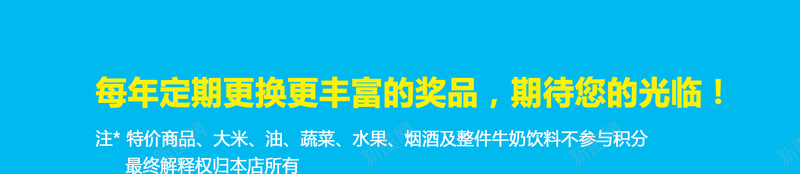 会员积分超值兑换背景psd设计背景_新图网 https://ixintu.com 几何 卡通 扁平 星星 渐变 礼盒 积分 蓝色