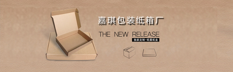 定制纸箱包装厂jpg_新图网 https://ixintu.com 纸箱 纸箱包装 纸箱厂家 纸箱定制