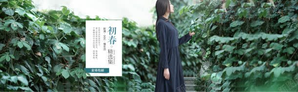 森女风的女装首页jpg设计背景_新图网 https://ixintu.com 女装 设计