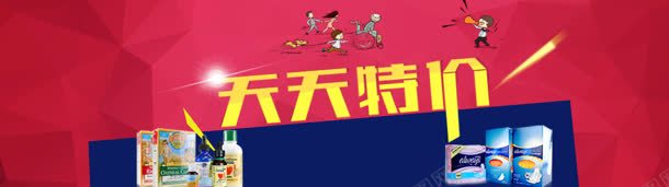 天天特价背景jpg设计背景_新图网 https://ixintu.com 奶粉 宝宝 米粉 红色背景