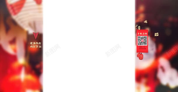 喜庆新年淘宝天猫店铺首页jpg设计背景_新图网 https://ixintu.com 喜庆 店铺 新年 设计