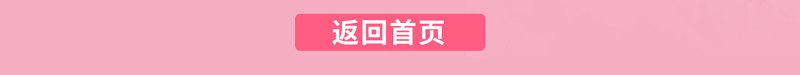 618粉丝狂欢节粉色店铺首页背景psd设计背景_新图网 https://ixintu.com 618 618大促 618活动 主图 优惠 化妆品 年中大促 淘宝 直通车 粉丝狂欢节 粉色背景
