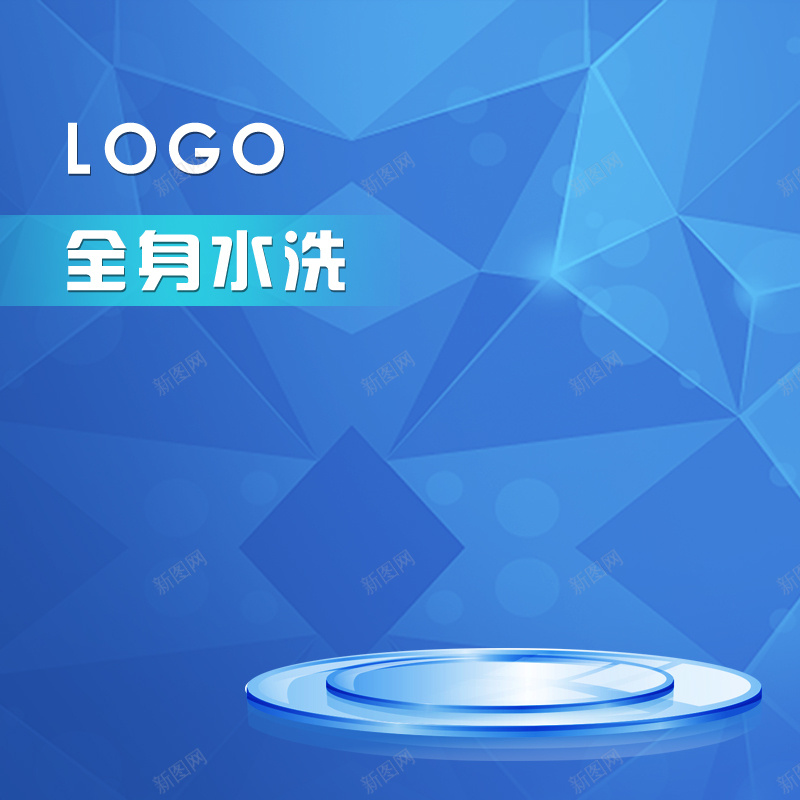 男士剃须刀主图模板刮胡刀炫酷主图psd设计背景_新图网 https://ixintu.com 剃须刀主图 天猫模板 天猫直通车 日用品主图 淘宝天猫 淘宝模板 淘宝直通车 炫酷背景 直通车模板