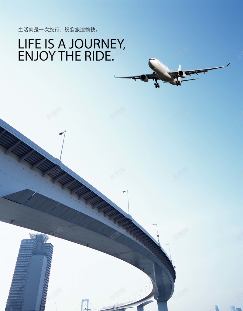 蔚蓝天空航空公司jpg设计背景_新图网 https://ixintu.com 大桥 大气 航空公司 蔚蓝天空 高架